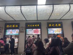 -牛街洪记小吃店(牛街店)
