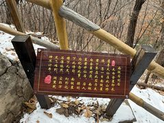 -九鼎铁刹山风景区