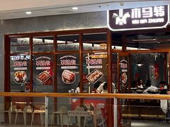 -东南里湖景餐厅·新闽菜(浦西万达店)