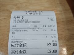 -怪物的冰与火(天虹商场中山路店)