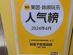 -谜盒子奇幻密室(南屏店)