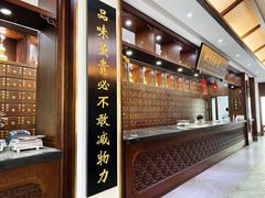 -大通中医馆
