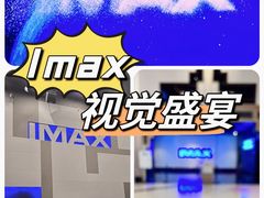 -寰映影城(大融城激光IMAX店)
