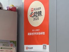 -蔺家老字号羊杂碎馆