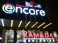 -武汉武昌站街道口华美达安可酒店