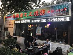 -冰城小镇音乐串吧·聚会餐厅(百子湾店)
