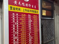 -黄毛鸭脖(汉阳总店)
