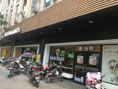 -麦当劳(四川北路店)