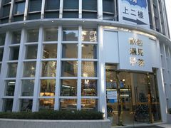 -欧包遇见茶(龙口西店)