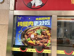 -牛一嘴·兰州牛肉面·大盘鸡(财富中心店)