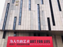 -江苏省美术馆(长江路新馆)