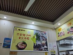 -螺鼎记螺蛳粉(太平街林科大直营店)