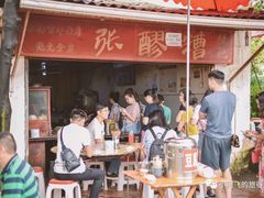 -张醪糟