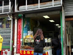 门面-彭浦小玲炸鸡腿(延长路上海大学店)