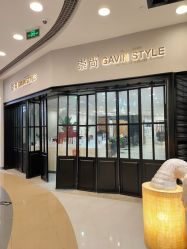 -崇尚GAVIN STYLE