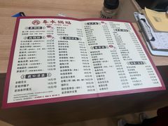 -春水锅贴·传统鲁菜(大明湖店)