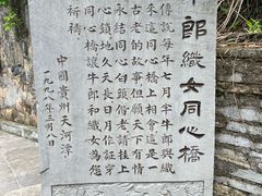 -天河潭旅游度假区