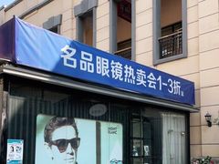 -王府井奥莱临潼小镇(临潼店)