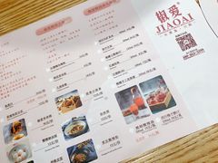 -椒爱水煮鱼川菜(新抚万达店)