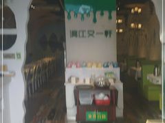 -漓江又一軒·广西菜·桂林米粉(梅林店)