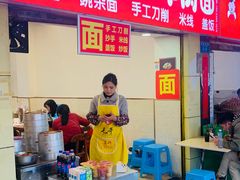 -贵州六盘水羊肉粉(观音桥店)