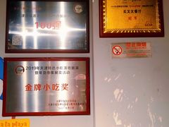 -买又大餐厅(福林里店)