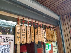 门面-阿吉仔(大元路店)
