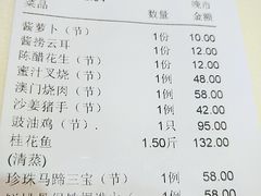 账单-松雅轩(大源店)