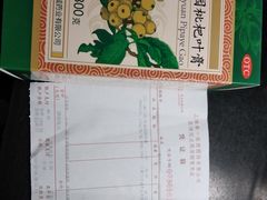 -上海市第一医药商店(南京东路店)