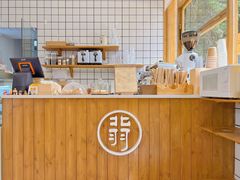 -北羽爱面包·咖啡·甜点·下午茶(艺博店)