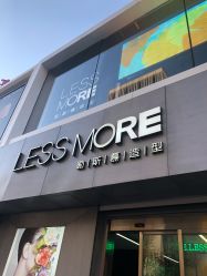 -LESSMORE科技头皮理容中心