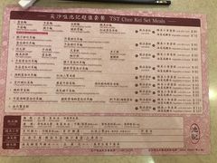 菜单-池记(尖沙咀店)