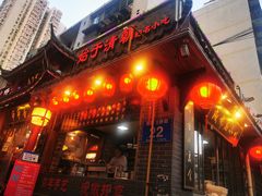 门面-节节香.成都非遗肥肠粉(总店)