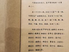-尘香•传统川菜(创汇首座店)