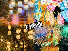 -白鹭洲公园