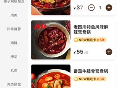 -湊湊火锅·茶憩(杭州东站万象汇店)