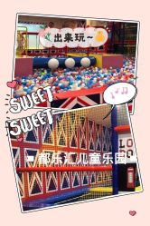 -都乐汇儿童乐园(莱蒙都会店)