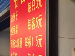 -阿婆油墩子(五里桥路188弄小区店)