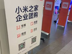 -小米之家(世博源店)