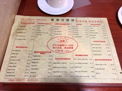 菜单-香港仔茶餐厅(凤阳店)