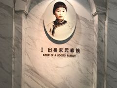 -宋庆龄陵园