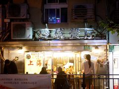 -玲珑餐厅(陕西南路店)