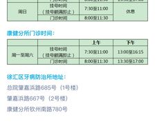 -上海市徐汇区口腔医院