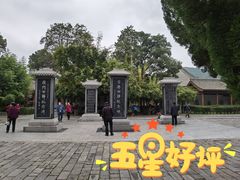 -黄帝陵