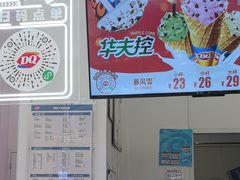 -DQ·蛋糕·冰淇淋(鸿坤店)