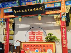 -蓝田九大碗民俗食府(蓝田店)