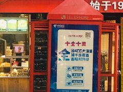 门面-苹果花园(鞍山路店)