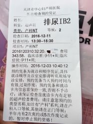 -天津市中心妇产科医院(南开院区)