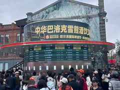 -中华巴洛克风情街