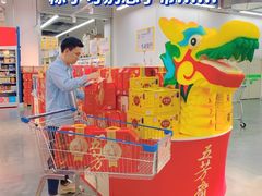 -麦德龙(青羊店)